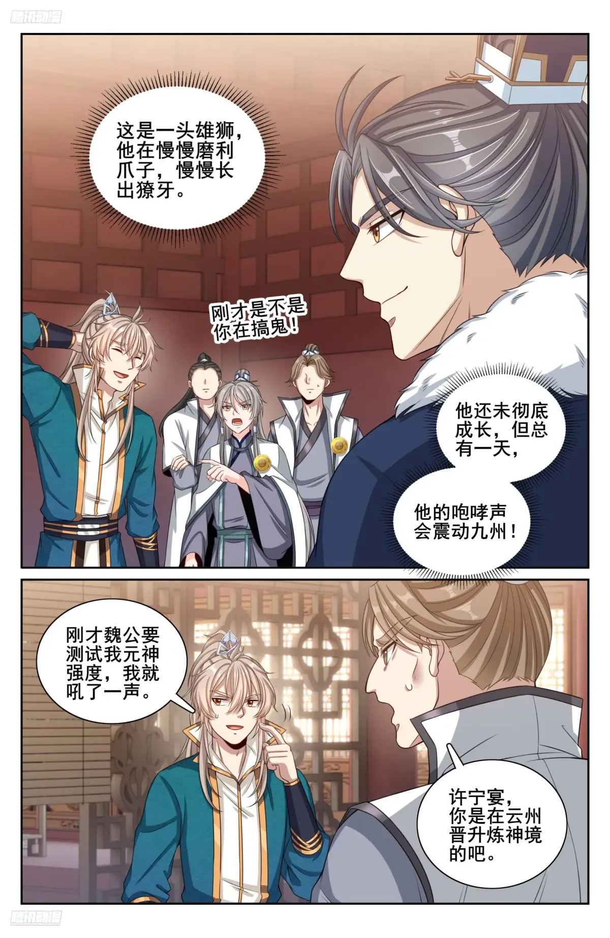 310男人的嘴 第4页