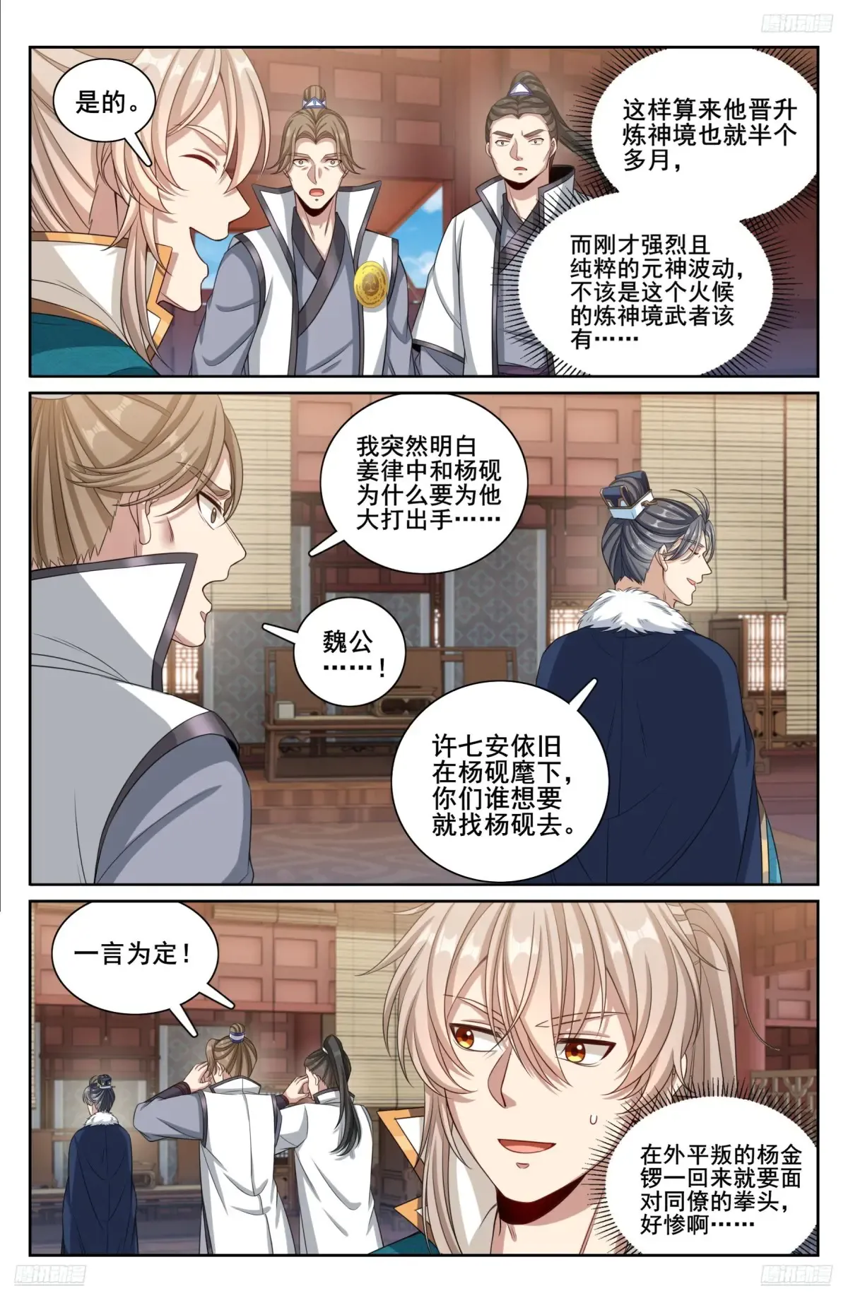 310男人的嘴 第5页