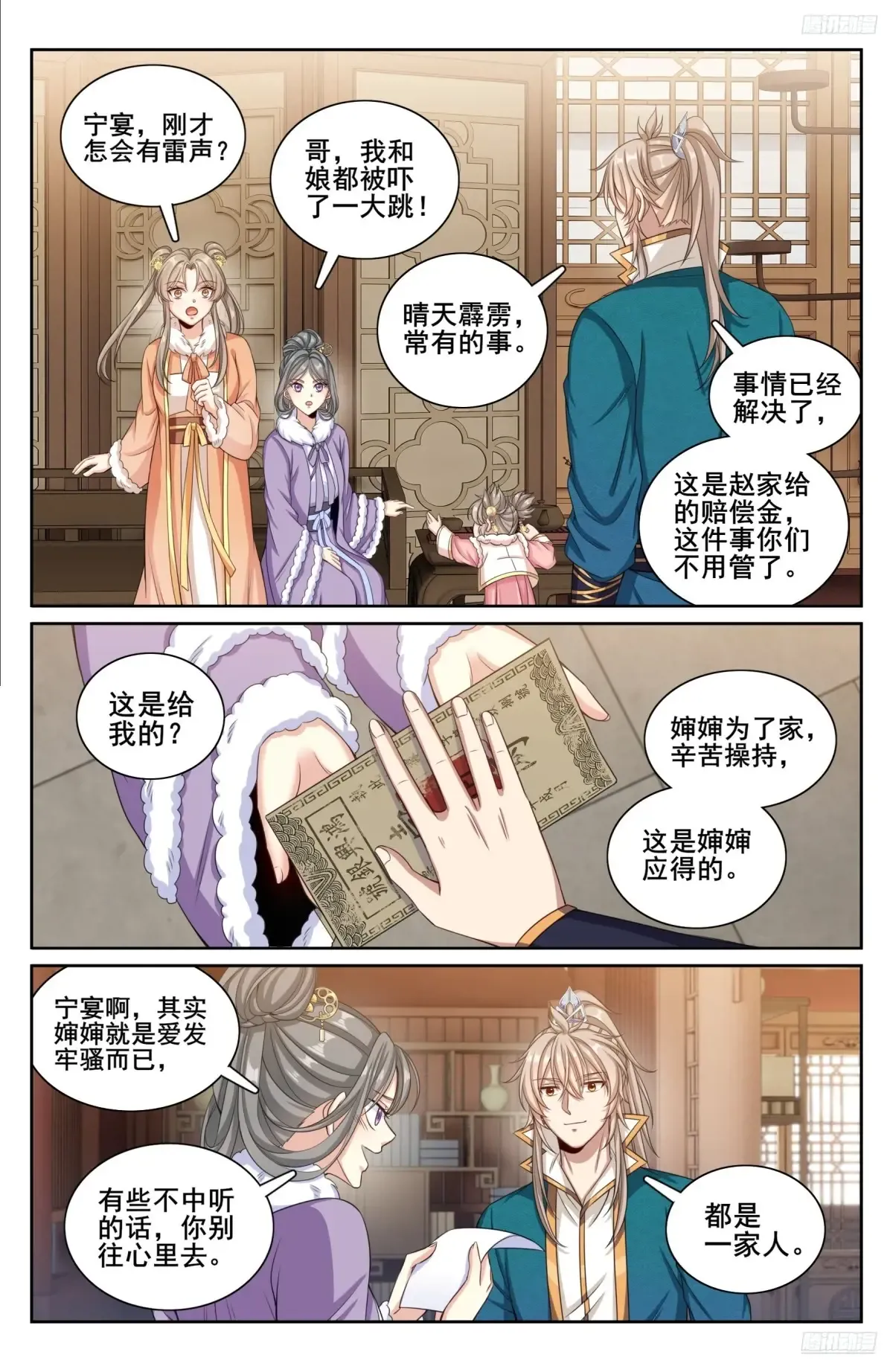 310男人的嘴 第6页
