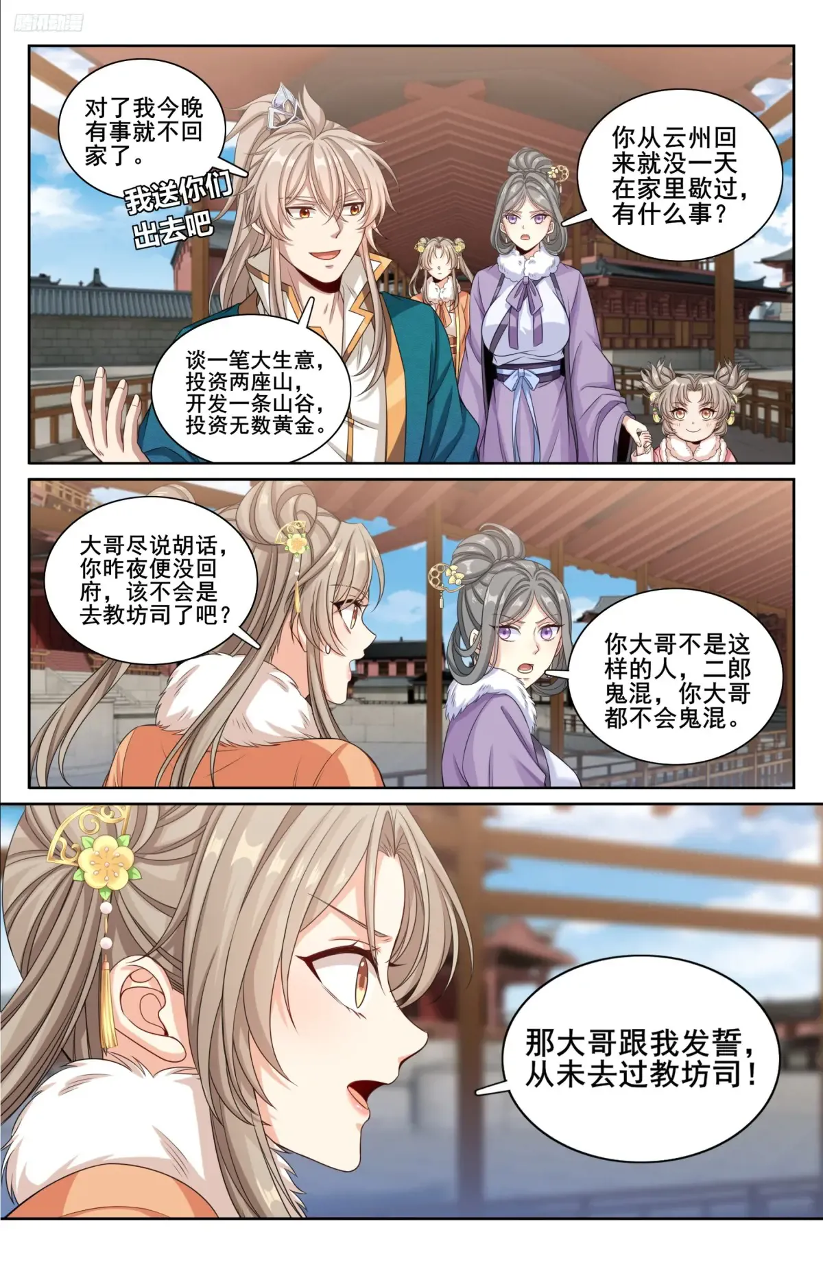 310男人的嘴 第7页