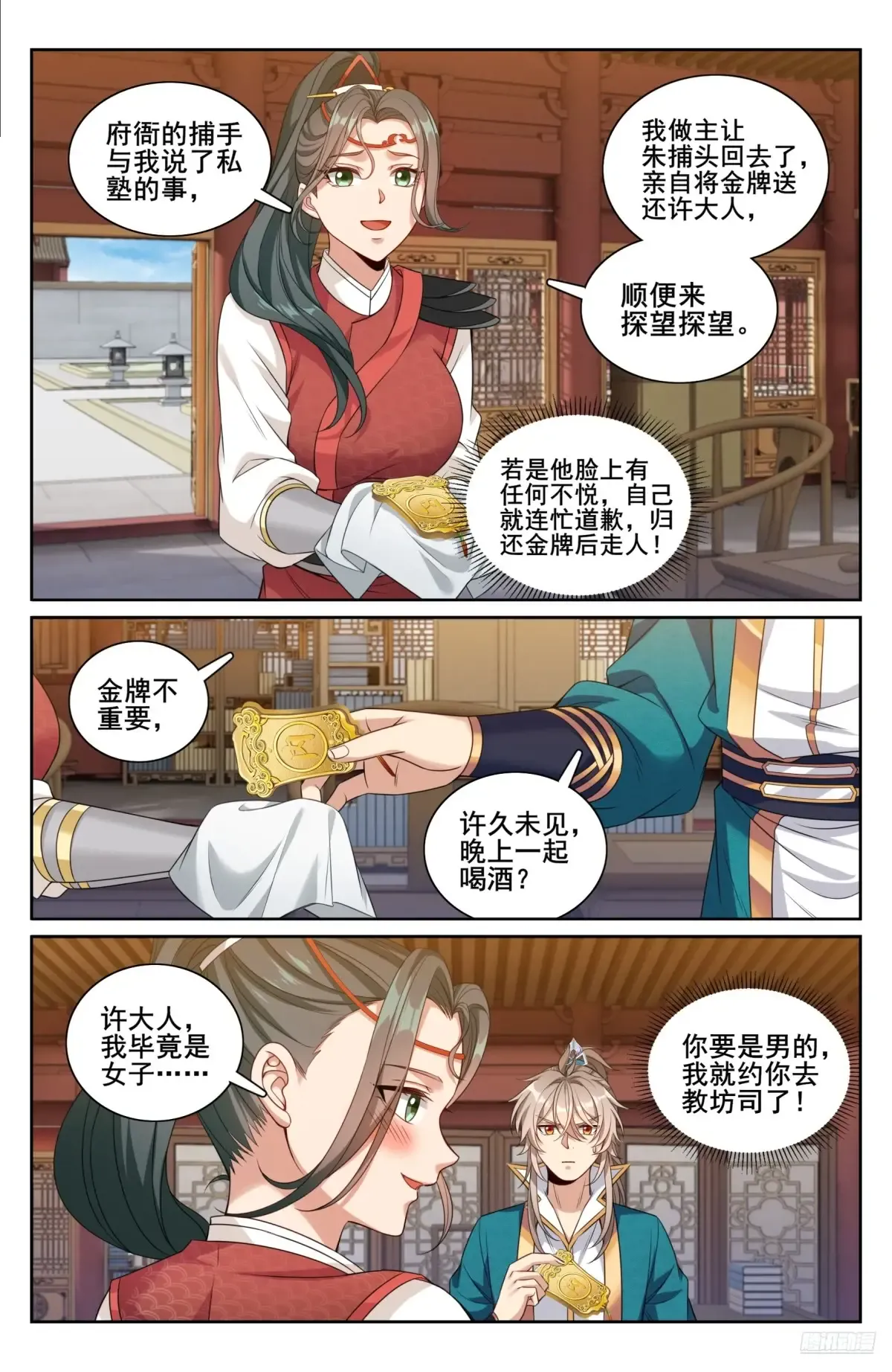 310男人的嘴 第10页