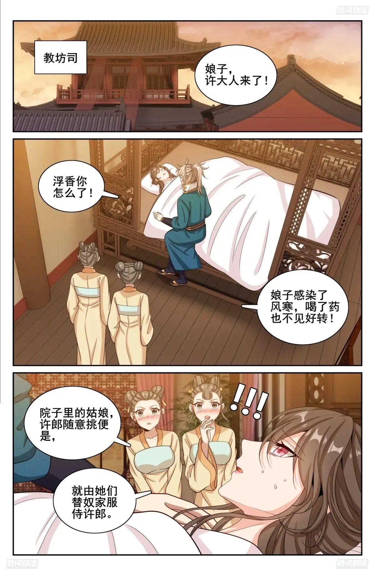310男人的嘴 第12页