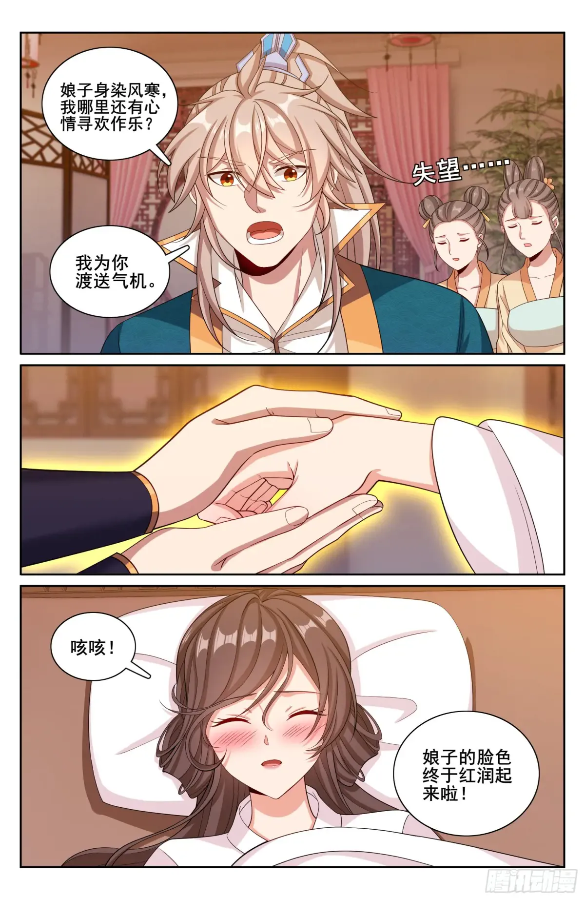310男人的嘴 第13页