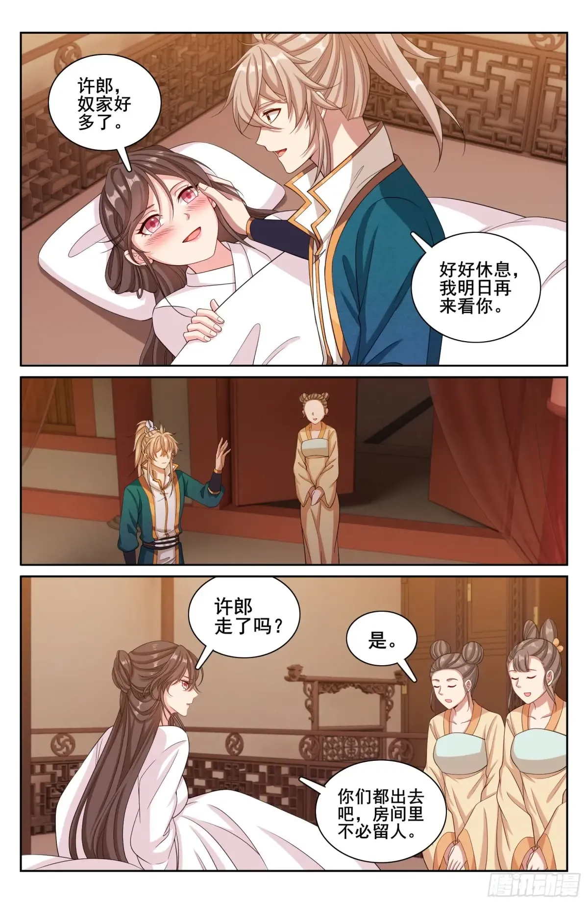 310男人的嘴 第14页