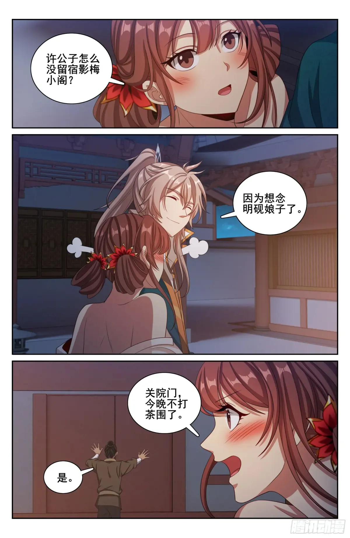 310男人的嘴 第17页