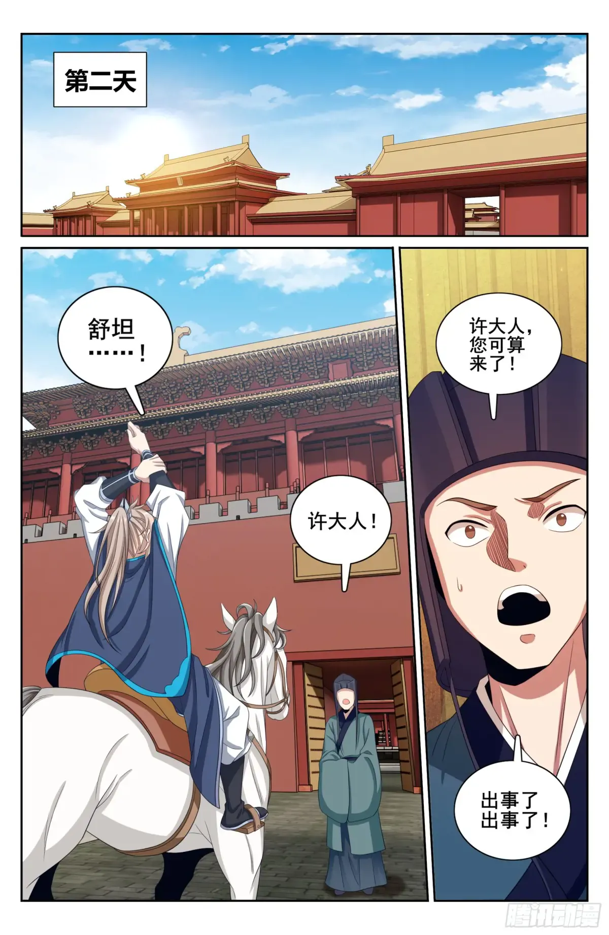 310男人的嘴 第20页