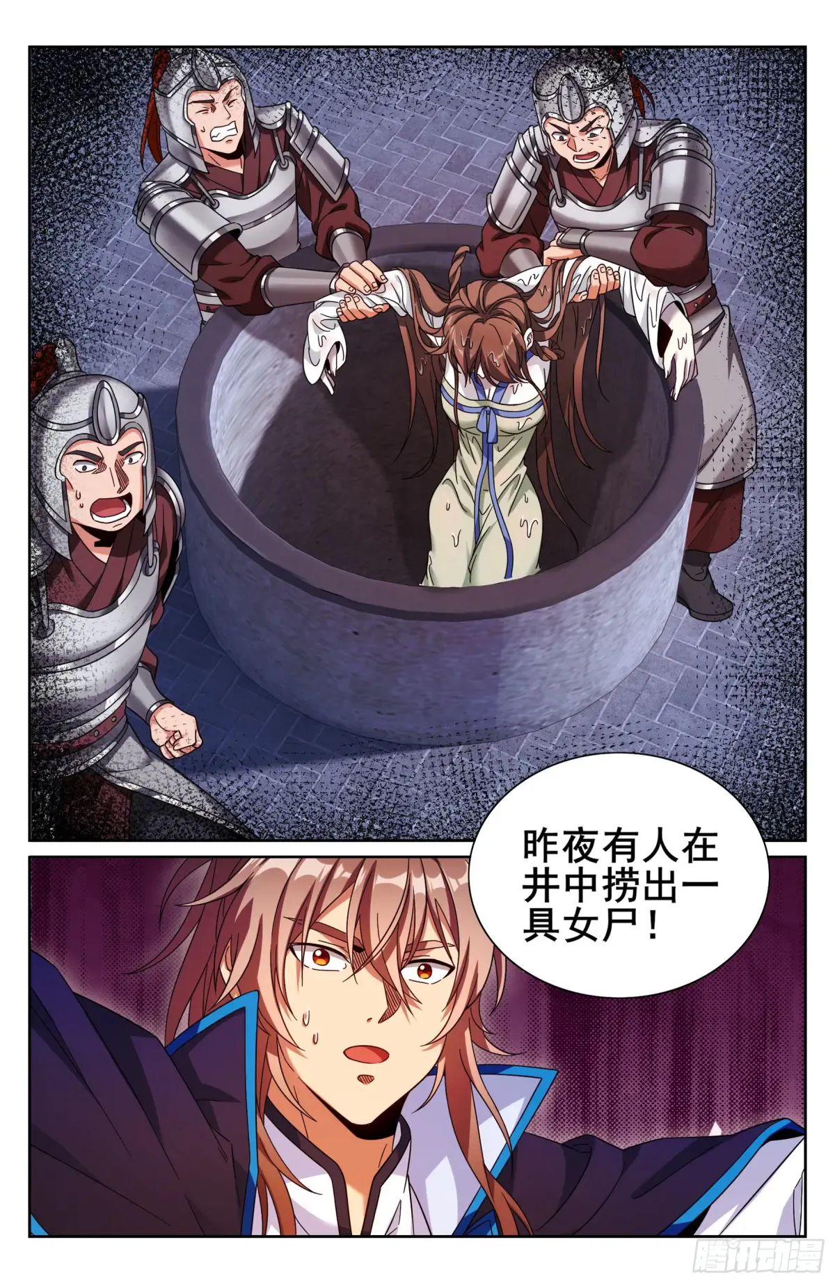 310男人的嘴 第21页