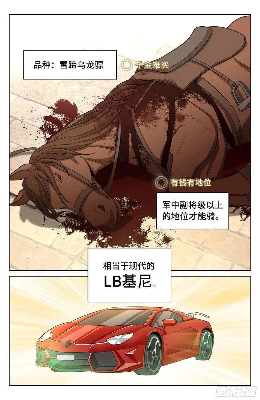 028官二代 第2页
