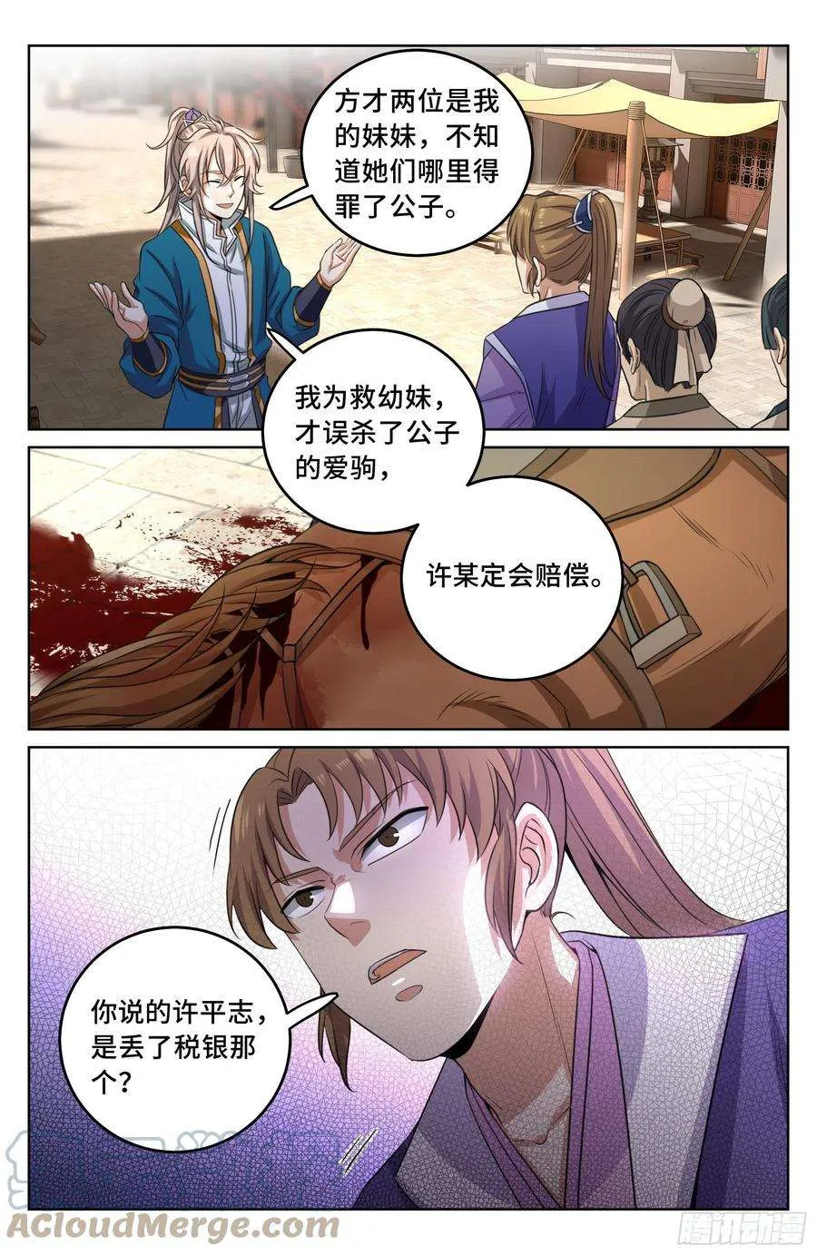 028官二代 第5页