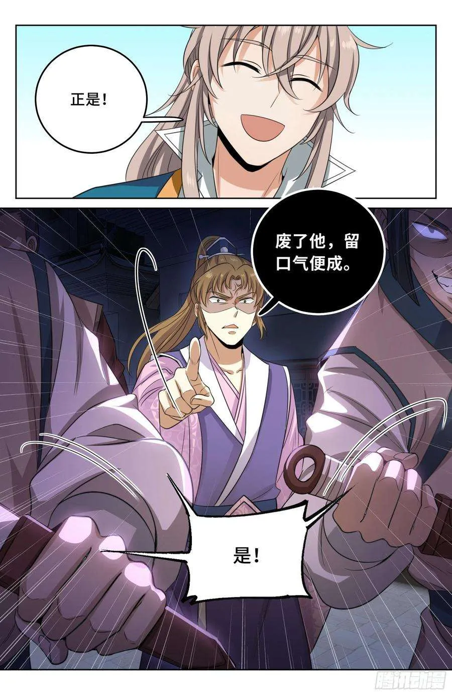 028官二代 第6页