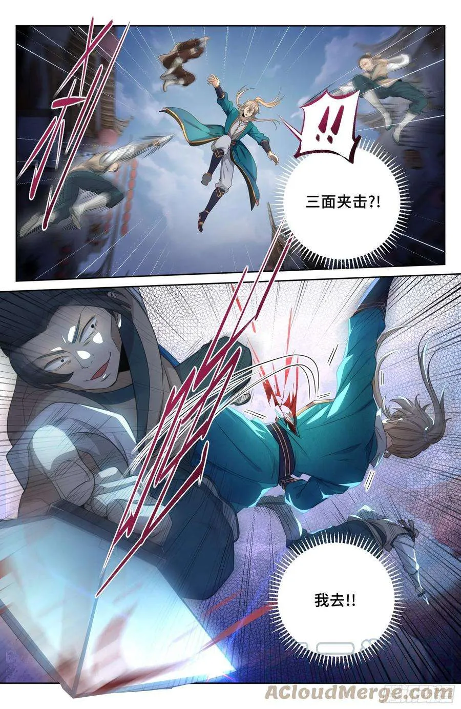 028官二代 第11页