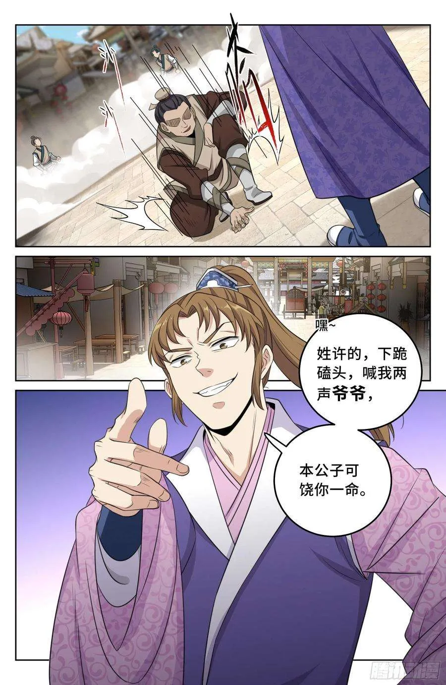 028官二代 第14页