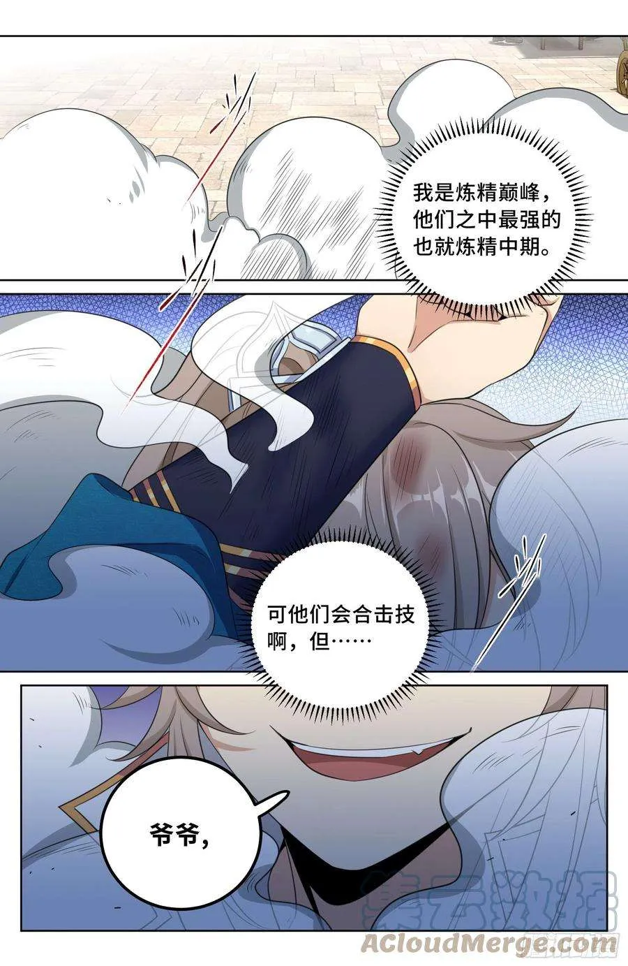 028官二代 第15页