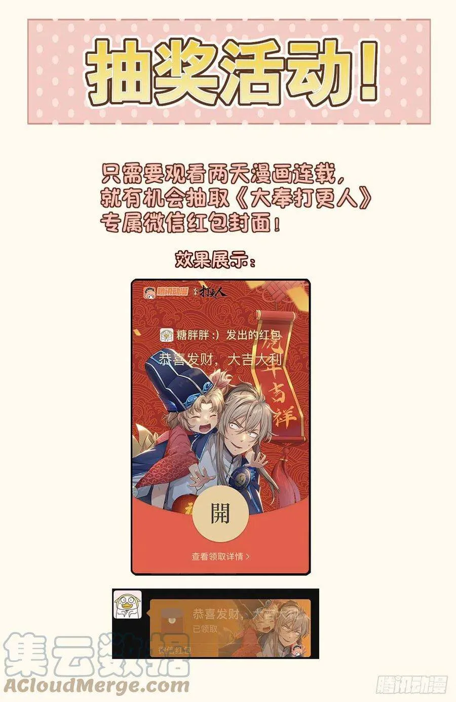 028官二代 第17页