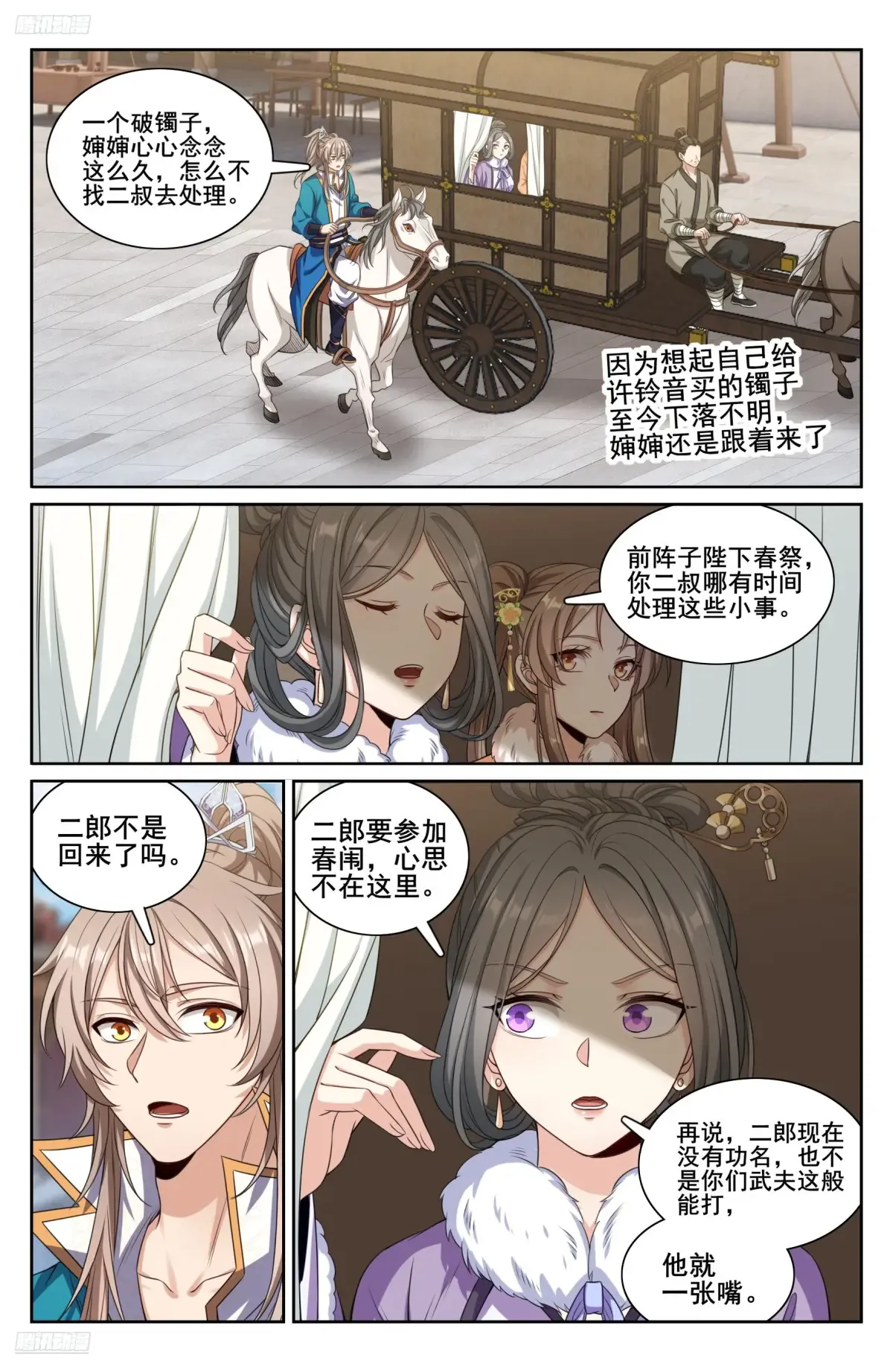 307仗势欺人 第2页