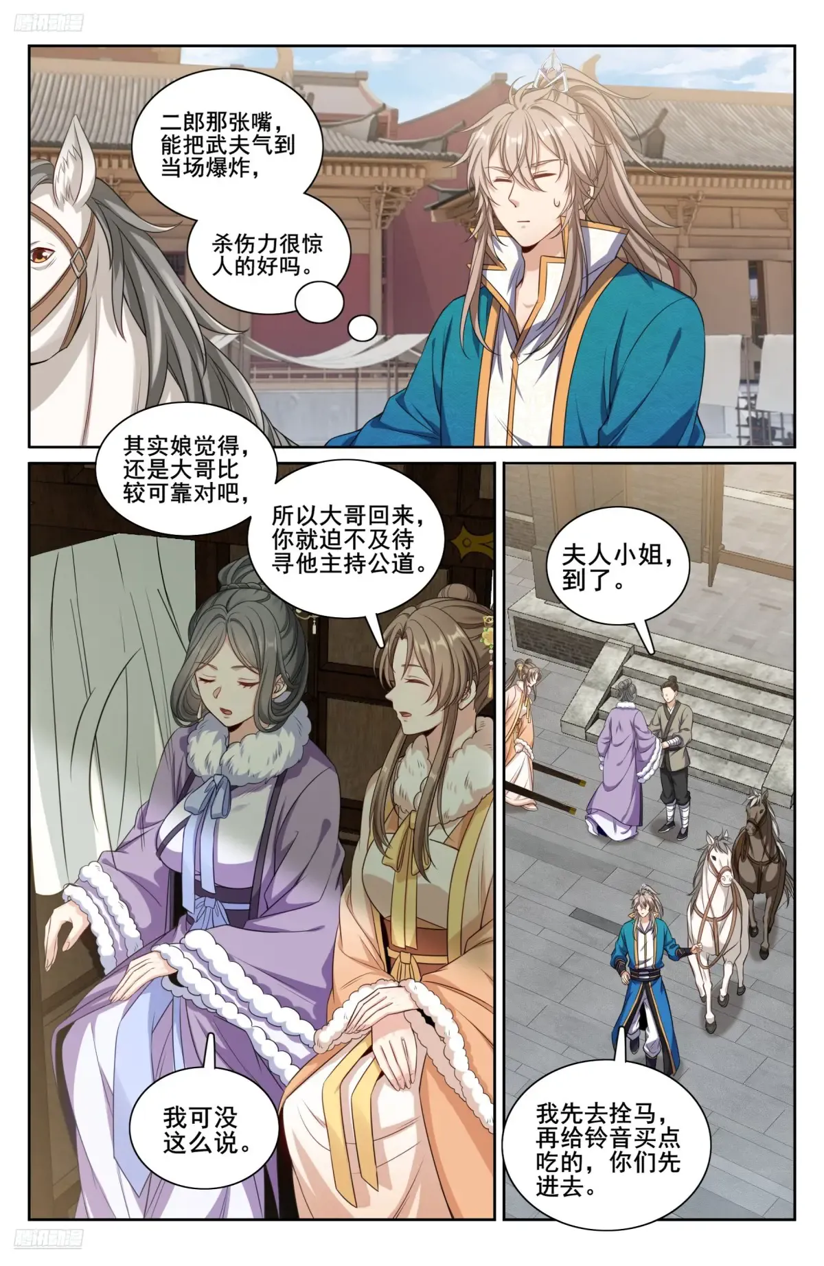 307仗势欺人 第3页