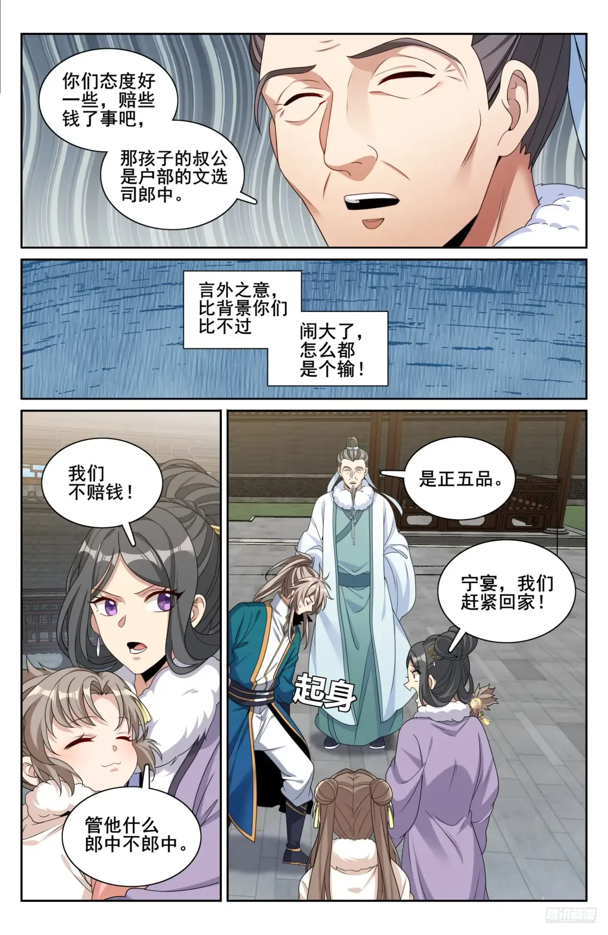 307仗势欺人 第11页