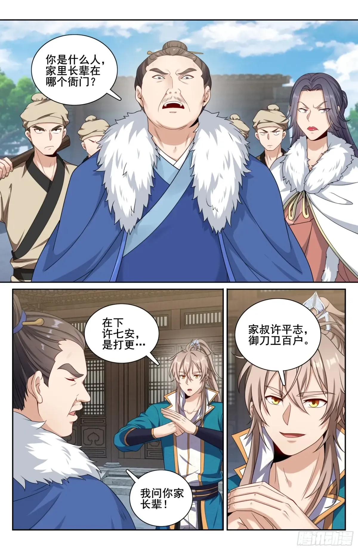 307仗势欺人 第13页