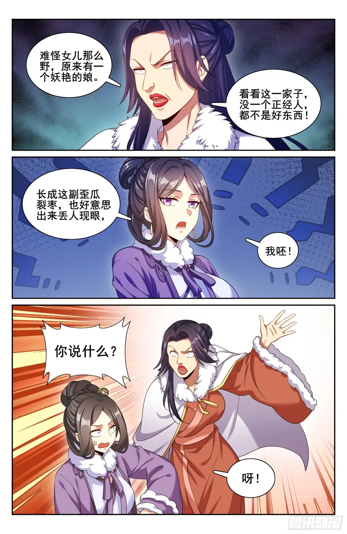307仗势欺人 第15页