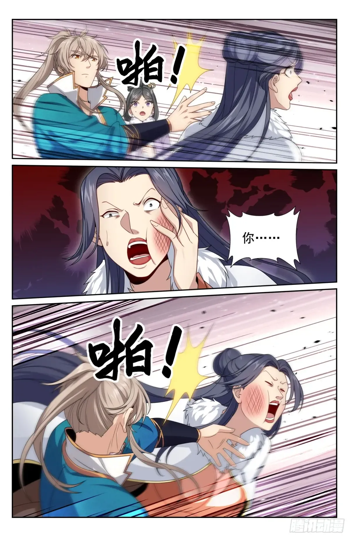 307仗势欺人 第16页