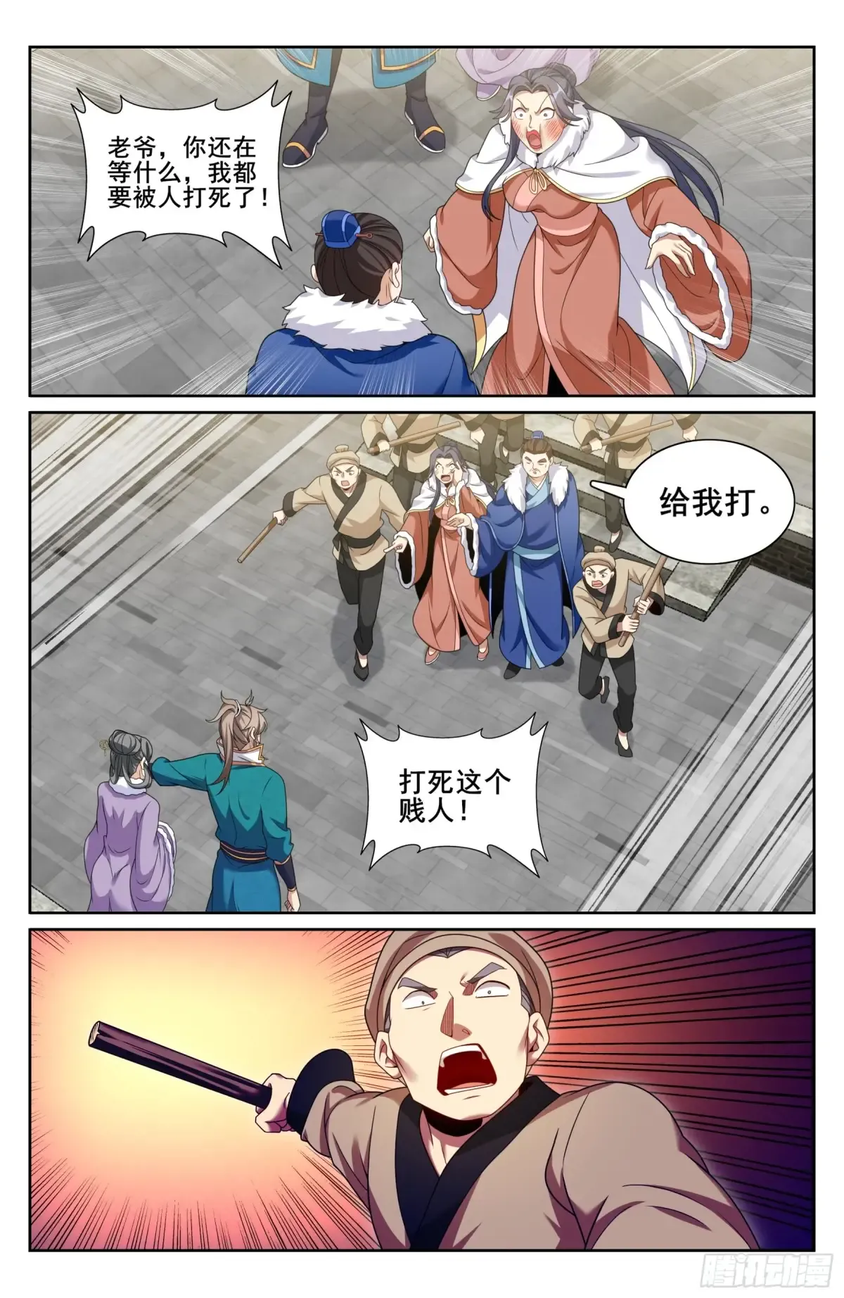 307仗势欺人 第17页