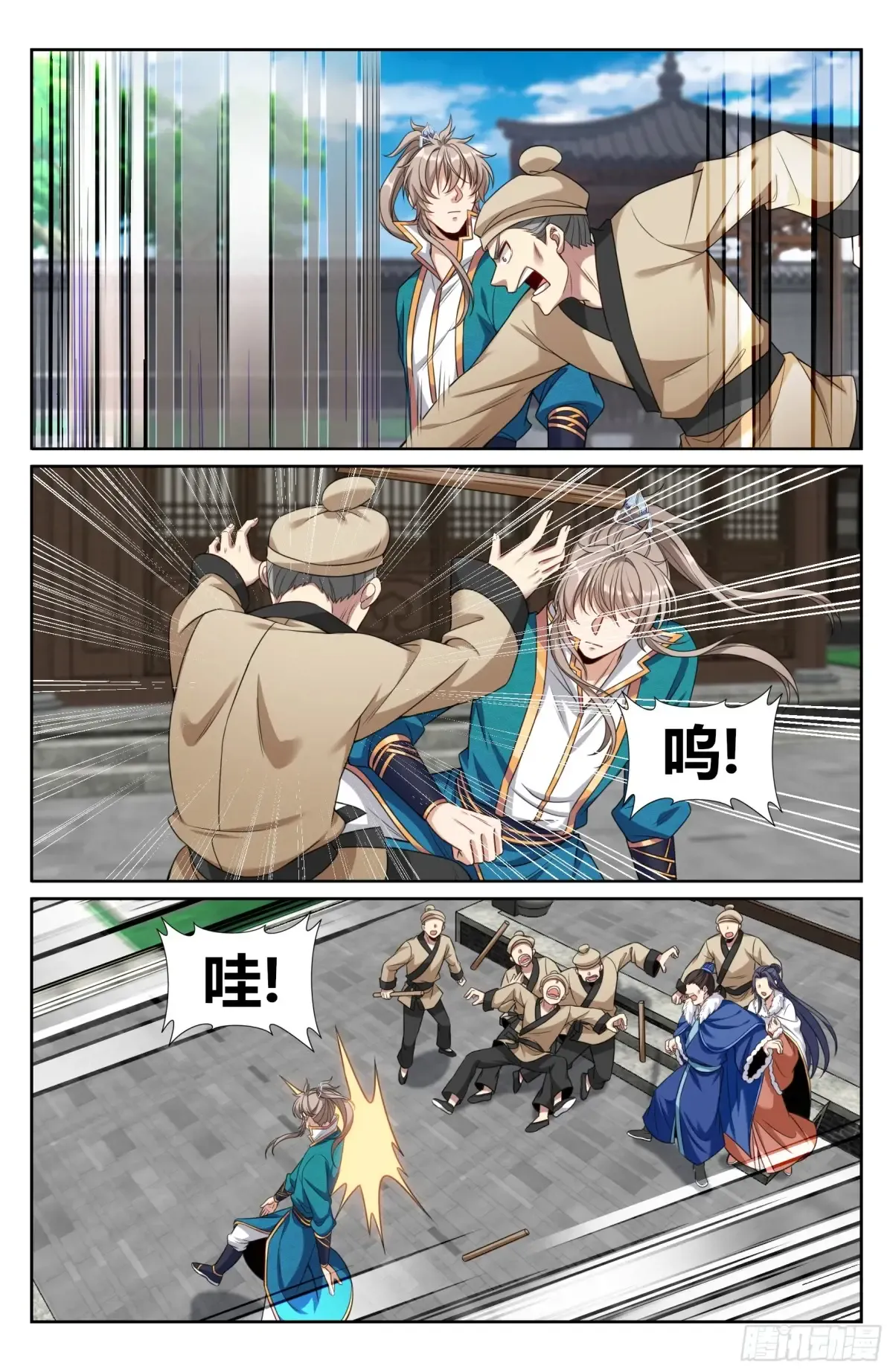 307仗势欺人 第18页