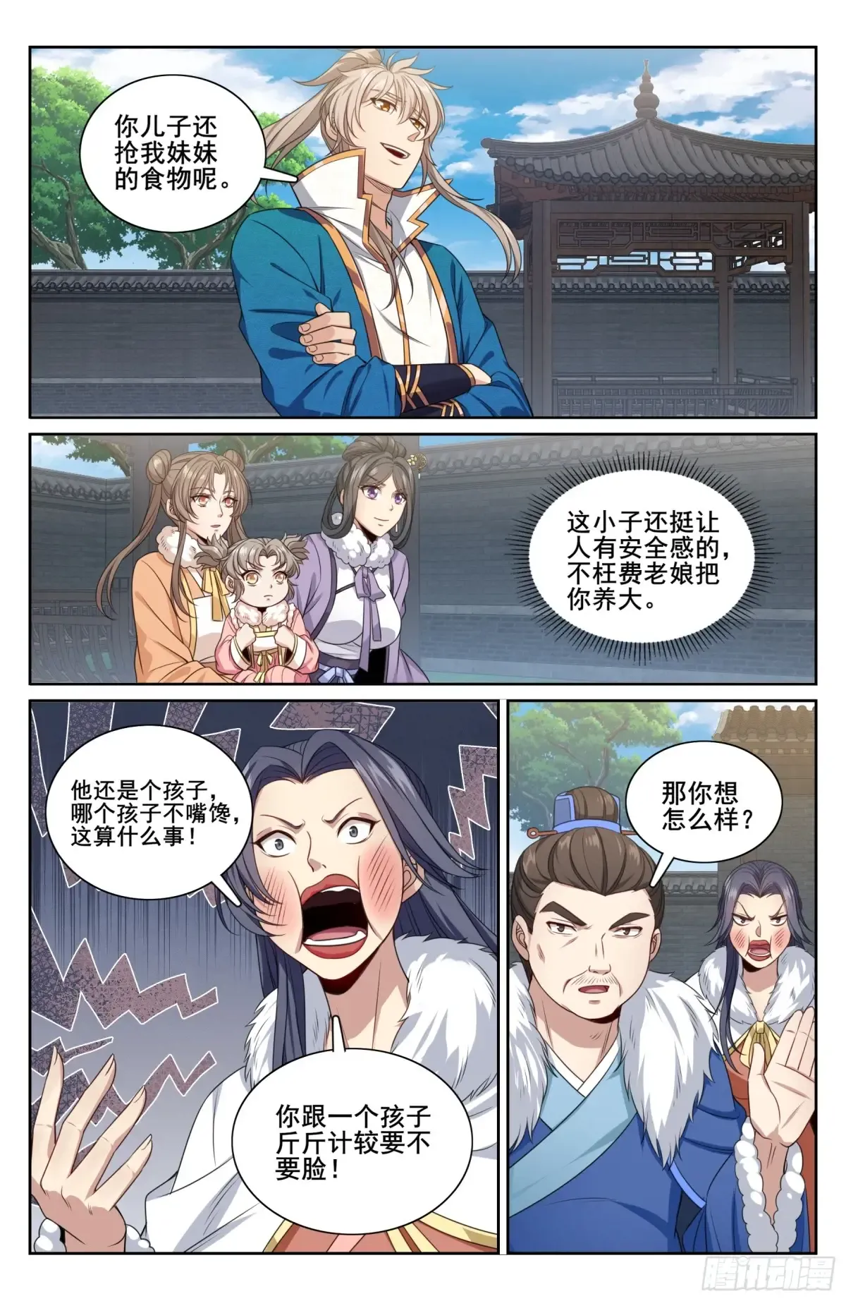 307仗势欺人 第20页