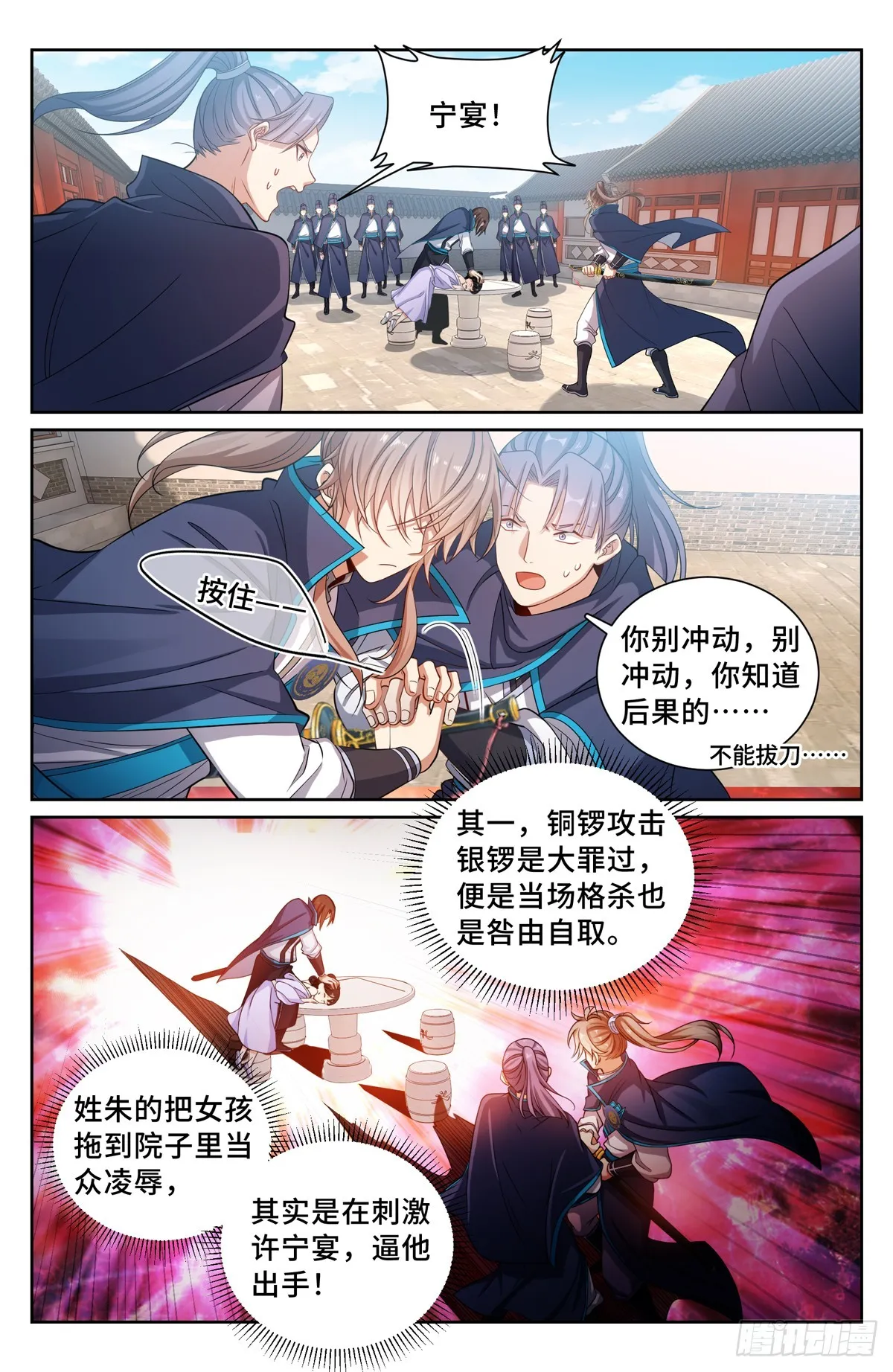 130高于生命 第2页