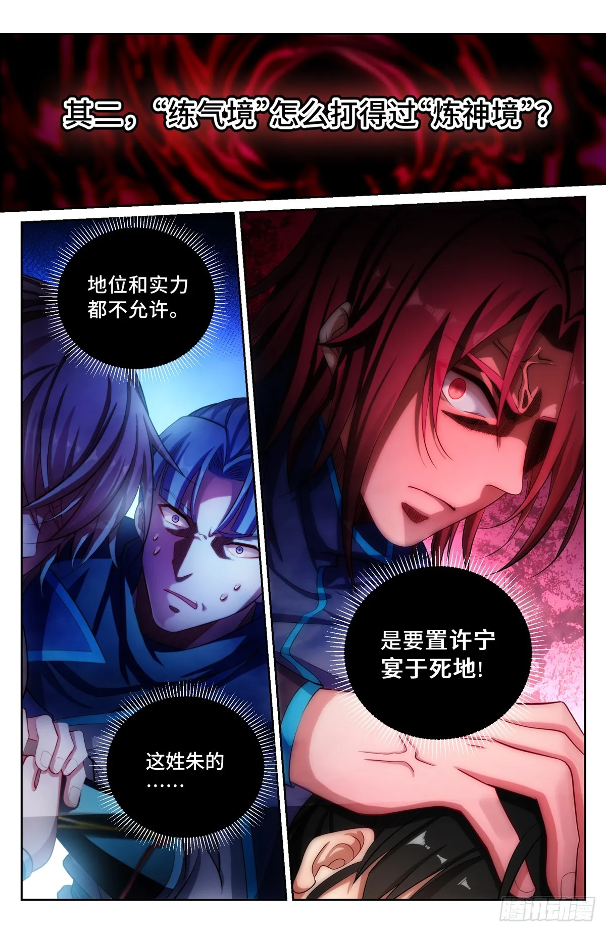 130高于生命 第3页