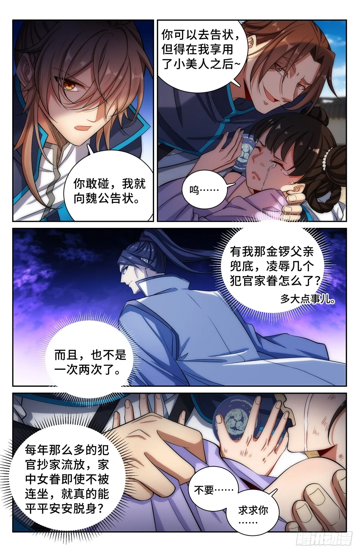 130高于生命 第4页