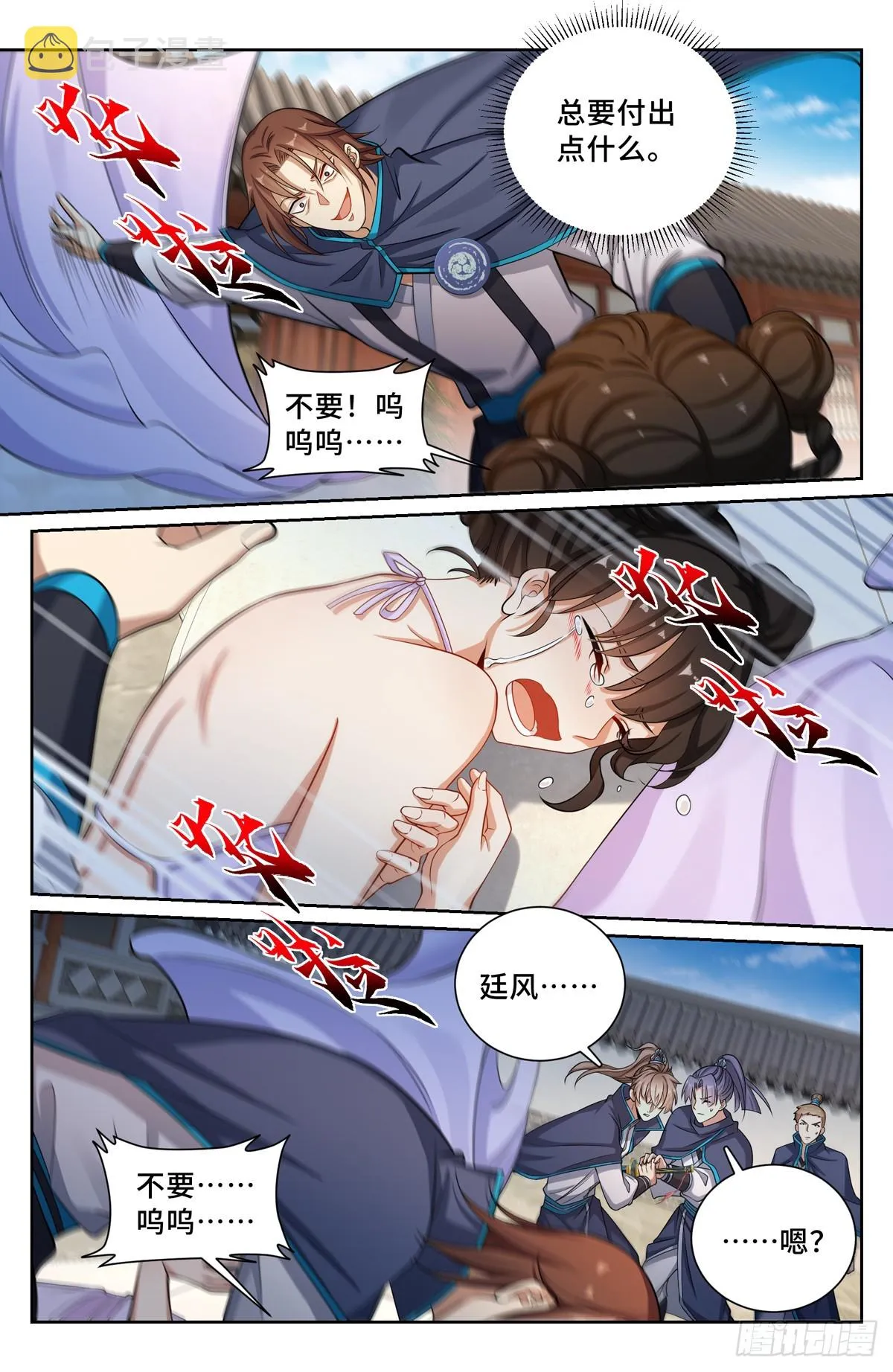 130高于生命 第5页