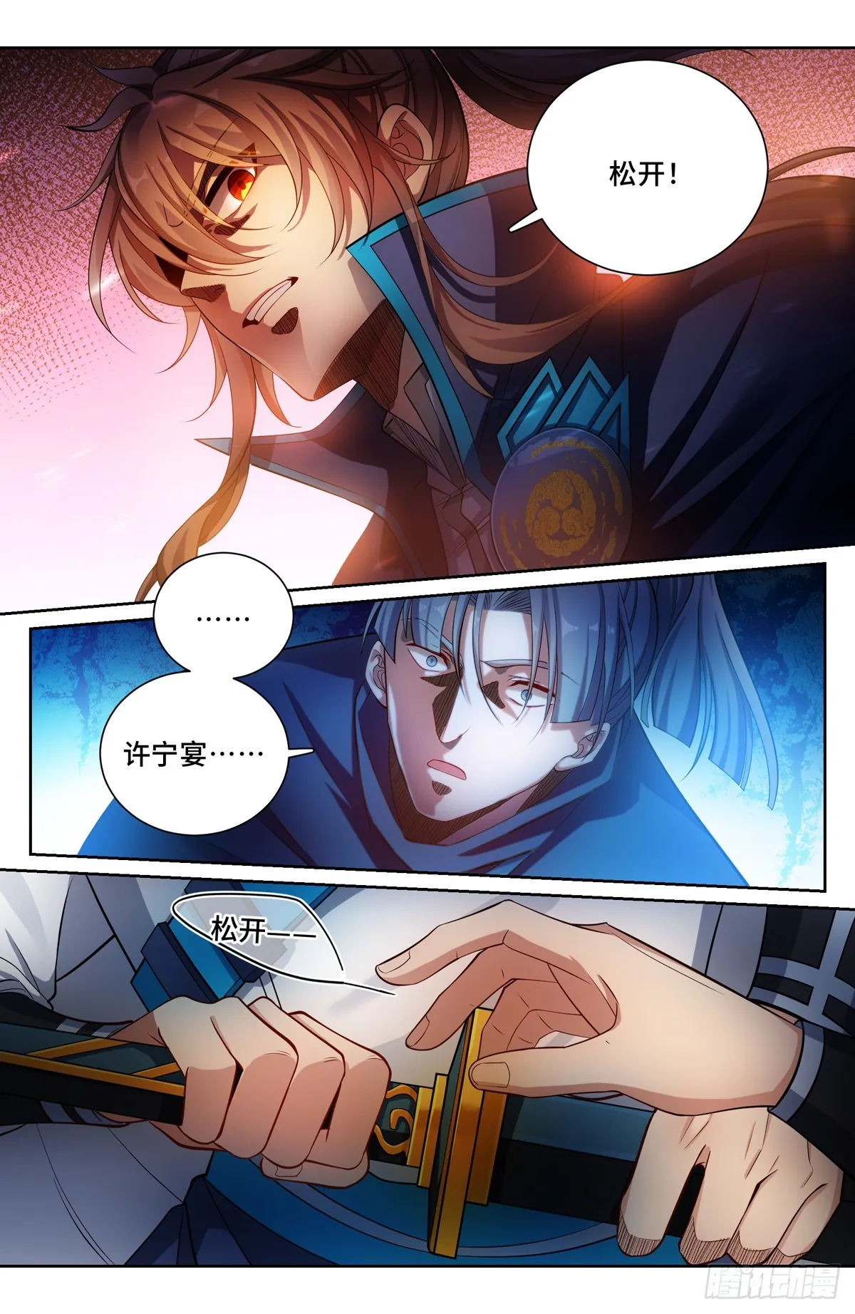 130高于生命 第6页