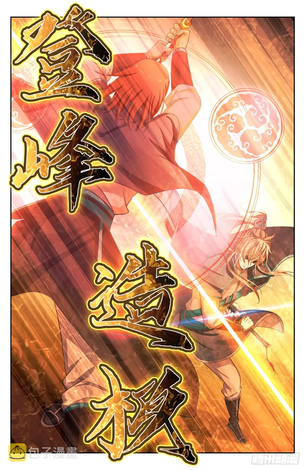 130高于生命 第11页