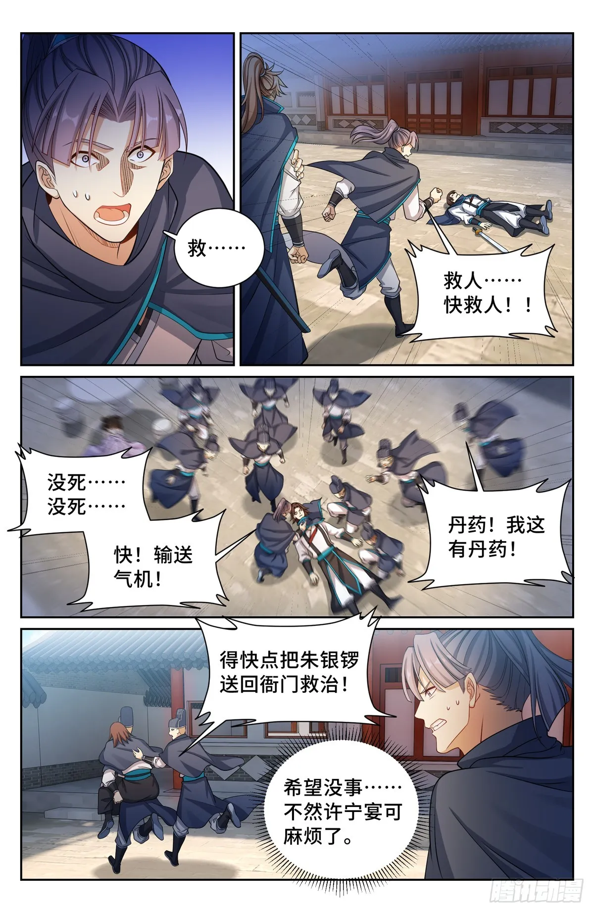 130高于生命 第15页