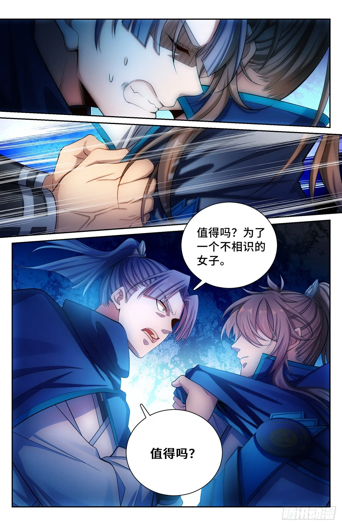130高于生命 第19页