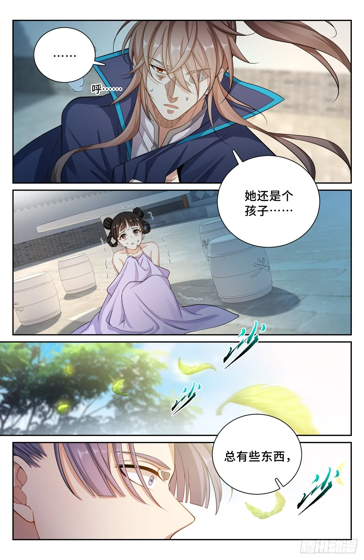130高于生命 第20页