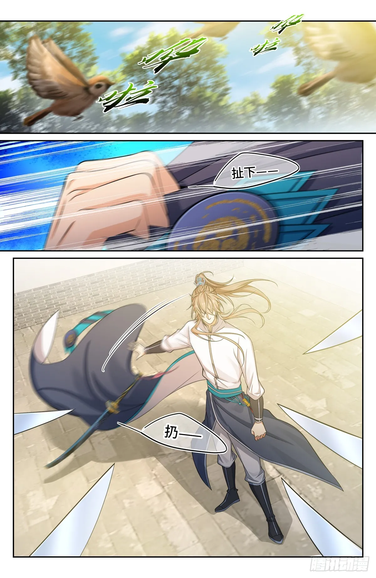130高于生命 第22页