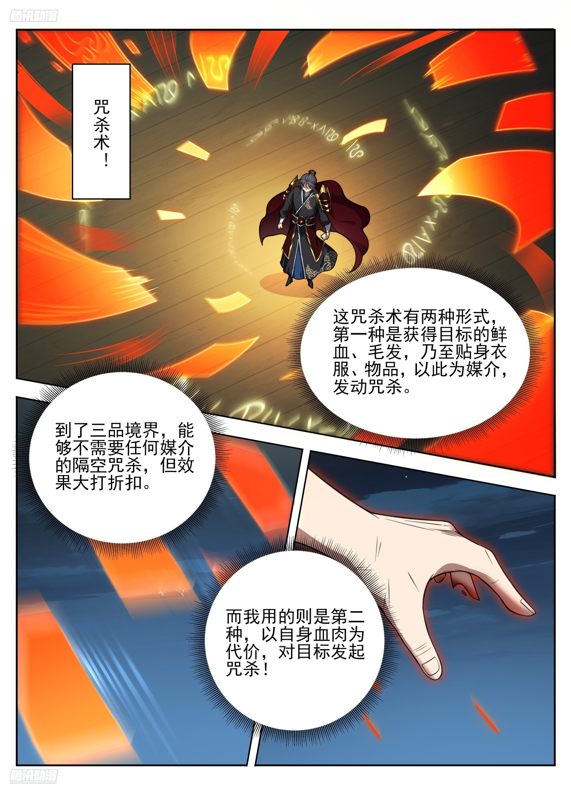 582一品！ 第3页
