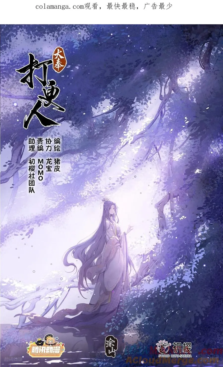 466回京面圣 第1页