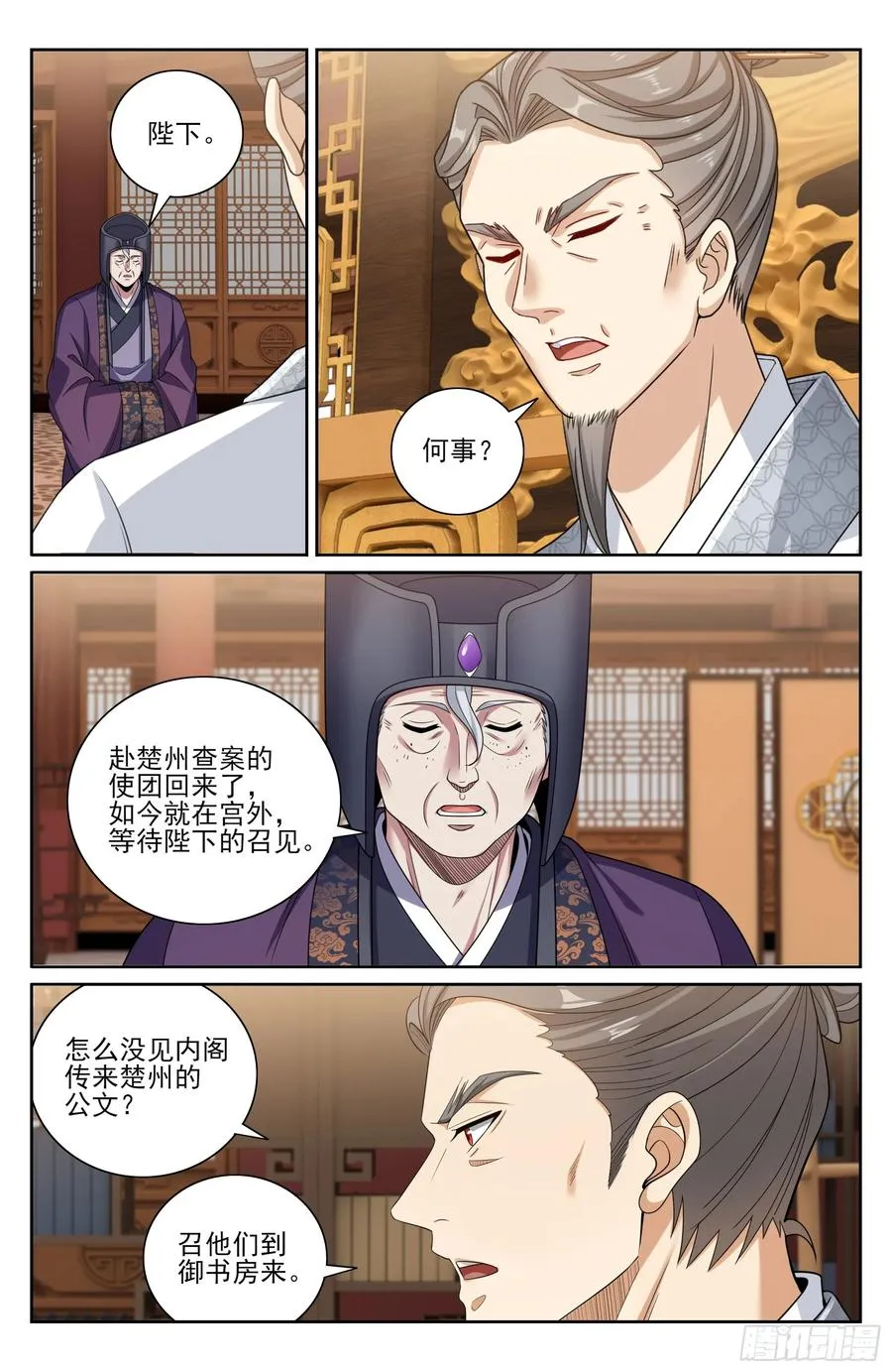 466回京面圣 第16页