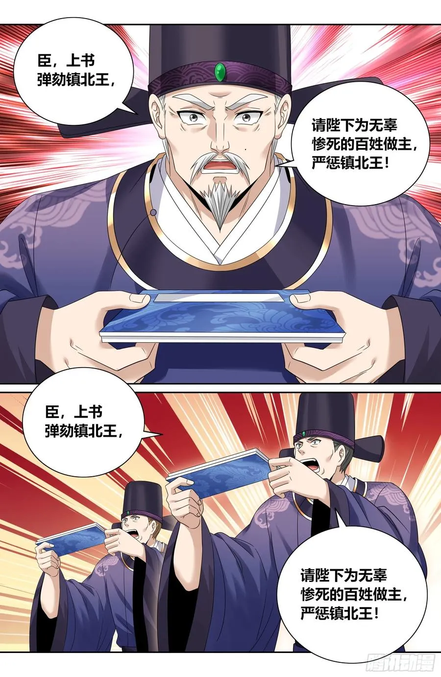 466回京面圣 第20页