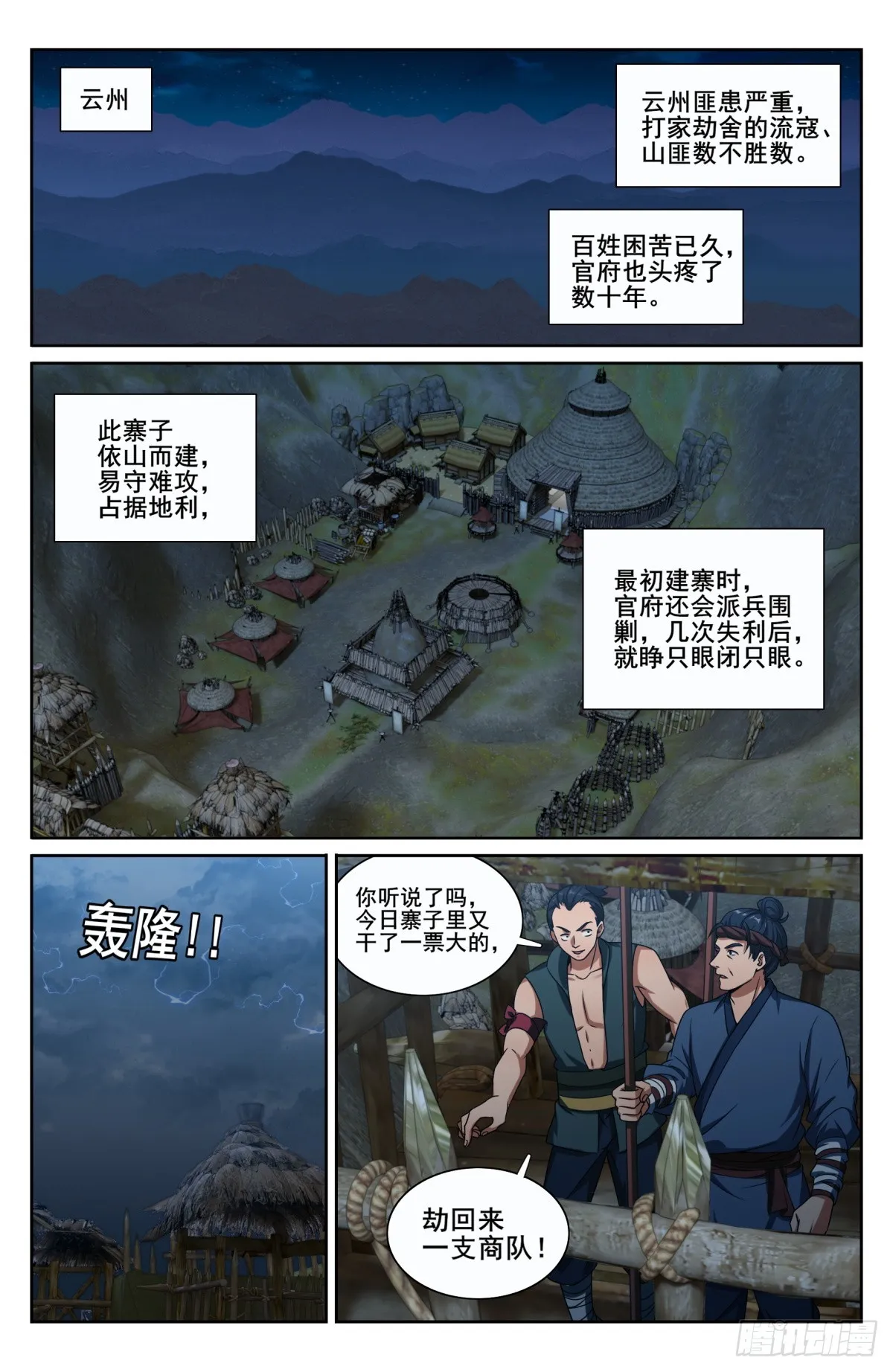 197周赤雄的下落 第10页