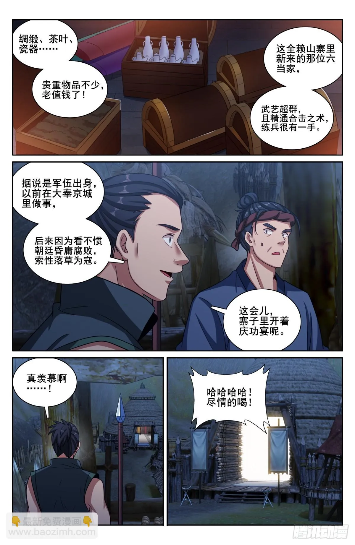 197周赤雄的下落 第11页