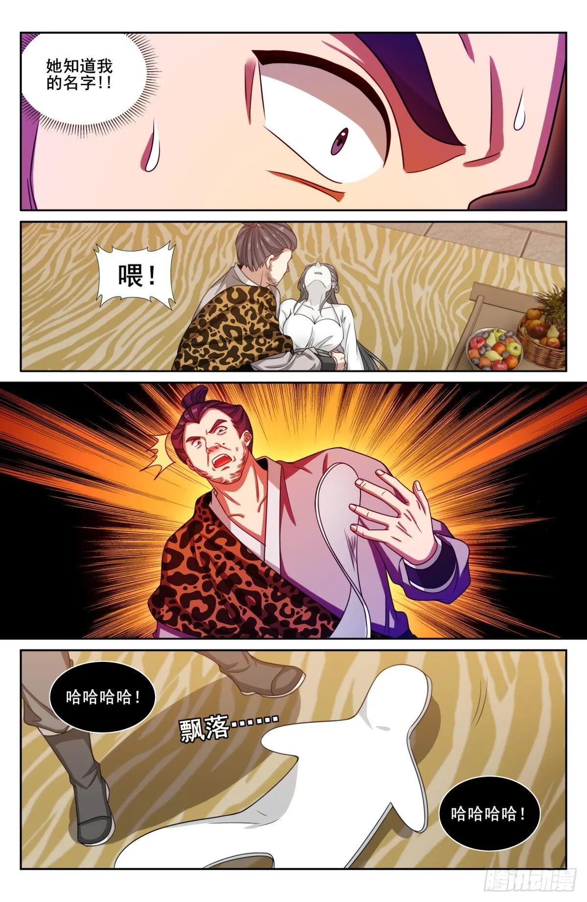 197周赤雄的下落 第16页