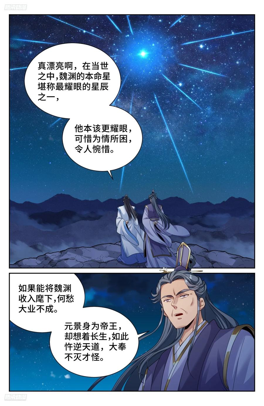 554羊入虎口 第2页