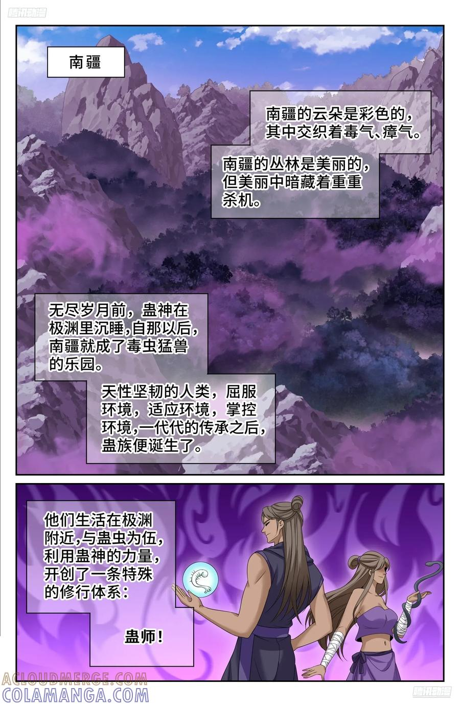554羊入虎口 第5页