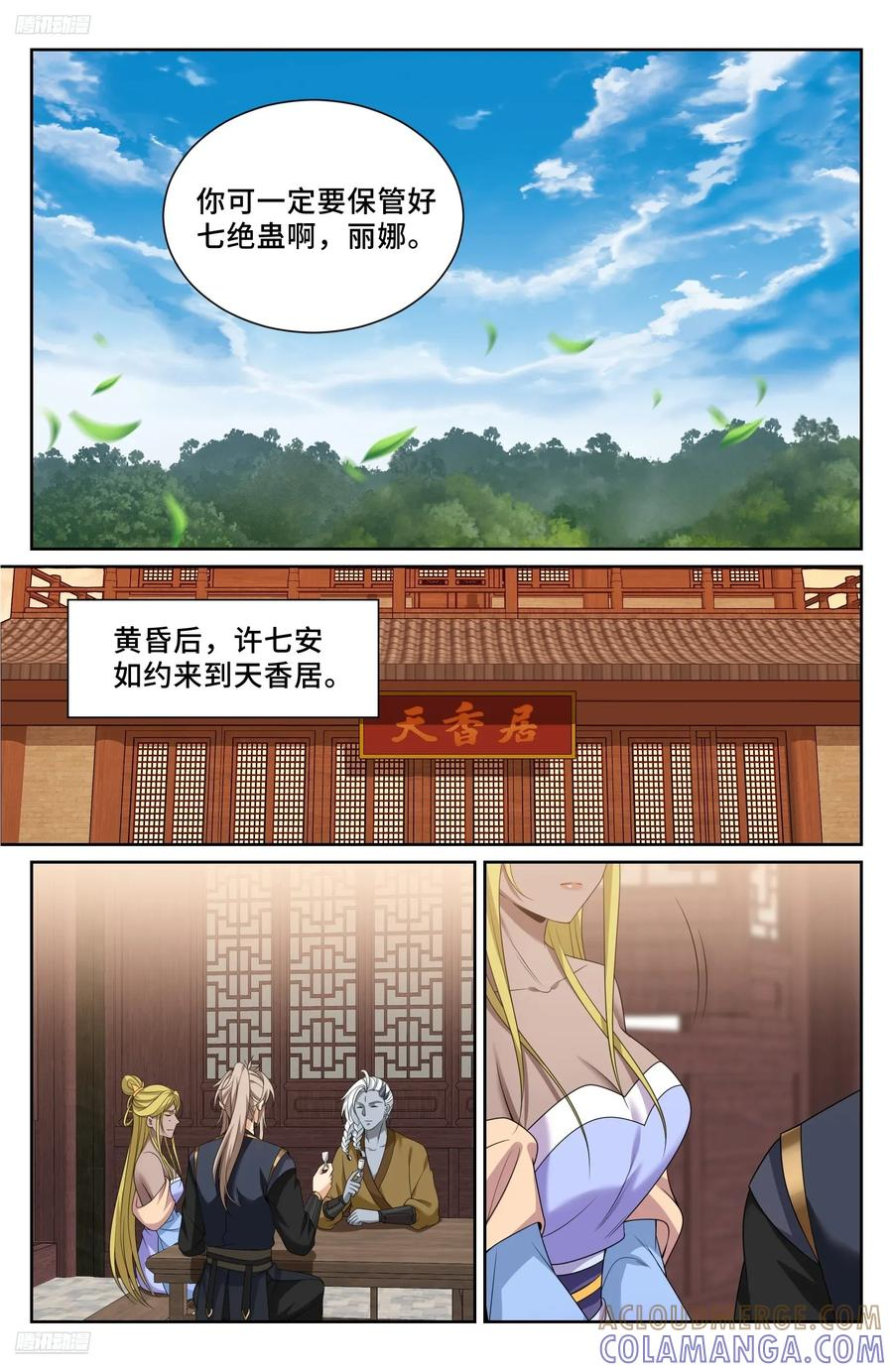 554羊入虎口 第9页