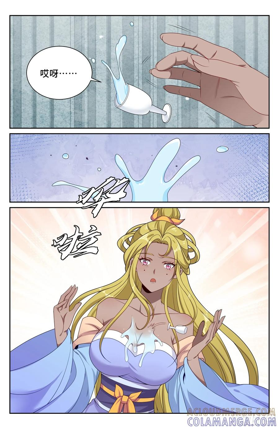 554羊入虎口 第13页