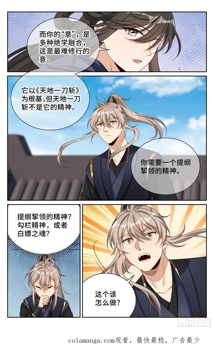554羊入虎口 第22页