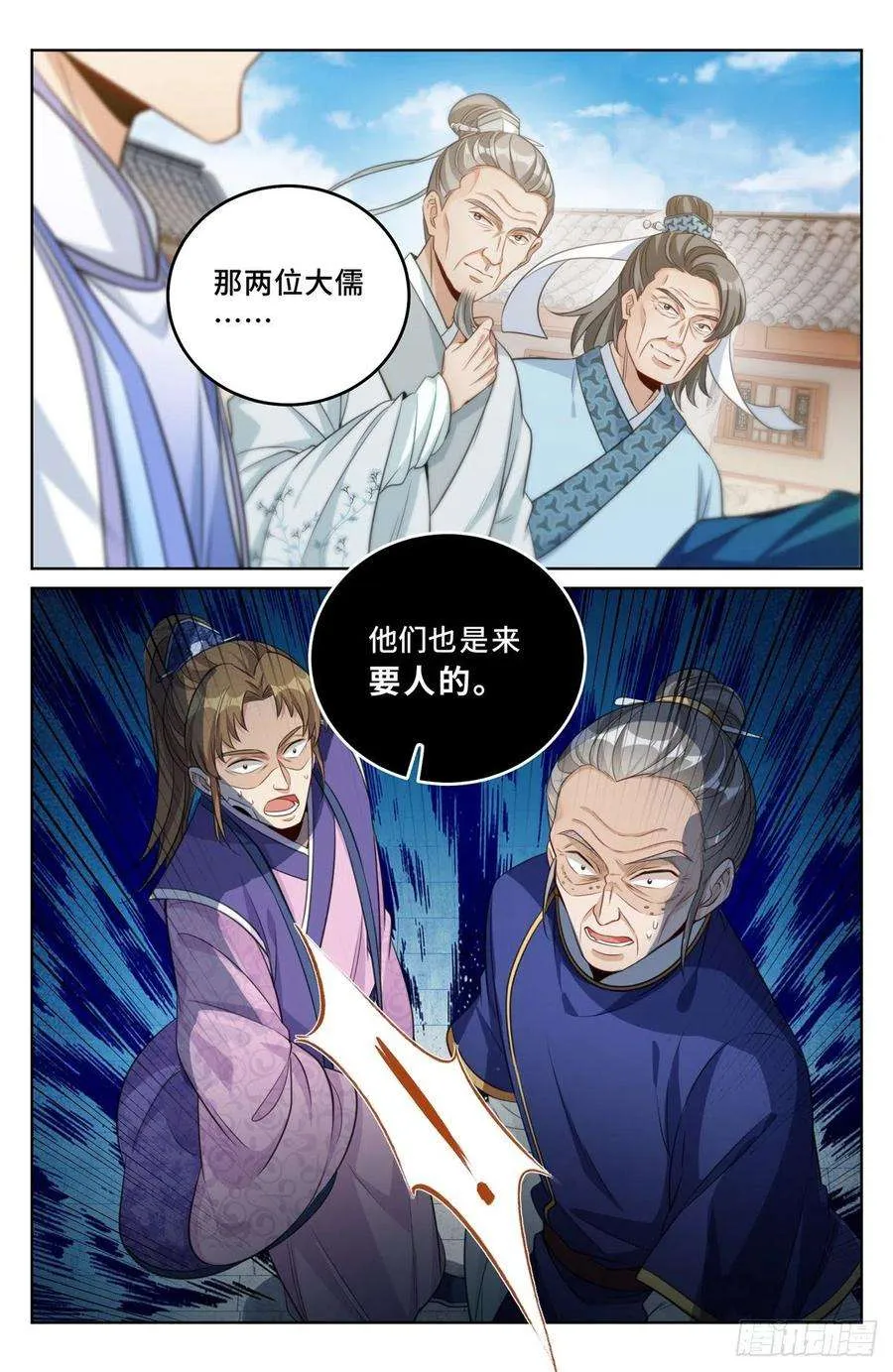 036监正的弟子！ 第10页